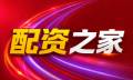 线上配资